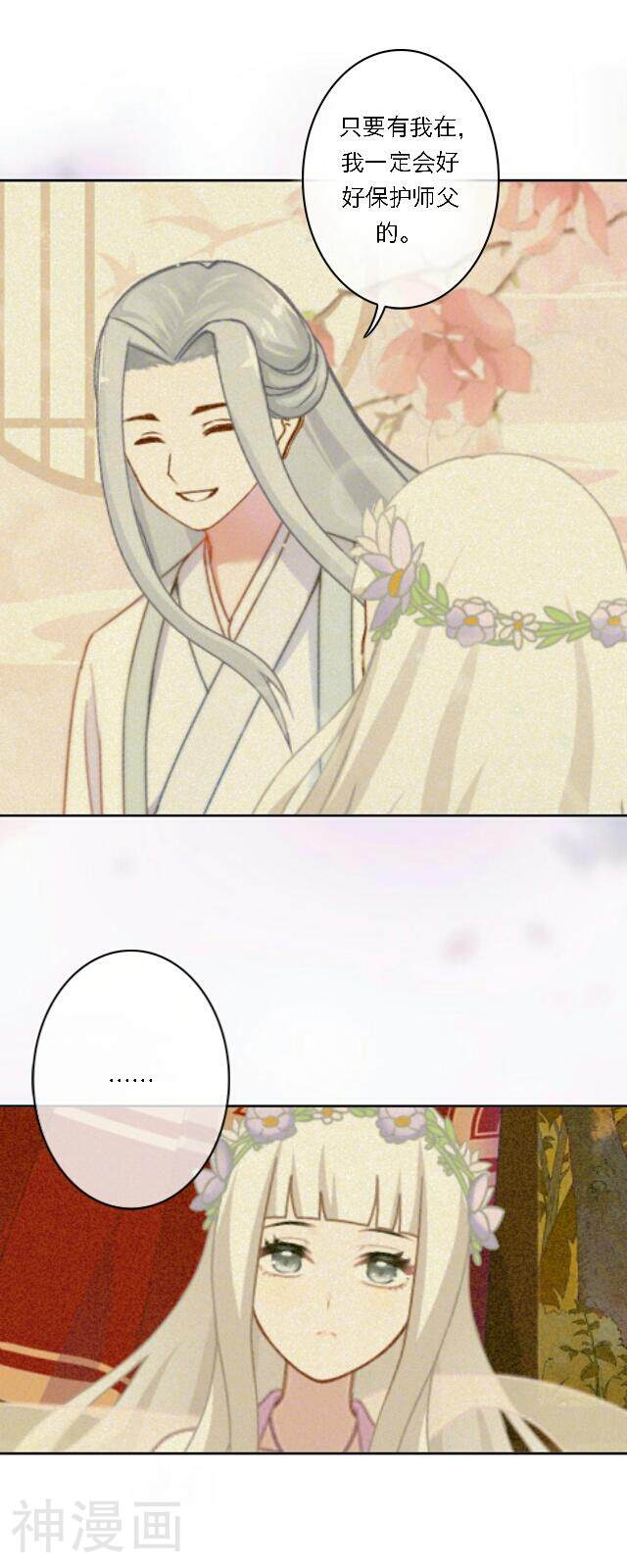 奔现吧！情缘韩漫全集-第24话 她又误会什么了？无删减无遮挡章节图片 